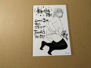 黄昏のエトス　3巻　COMIC ZIN 購入特典 イラストカード　艶々