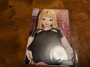 道産子ギャルはなまらめんこい　4巻　COMIC ZIN 購入特典 イラストカード　伊科田海