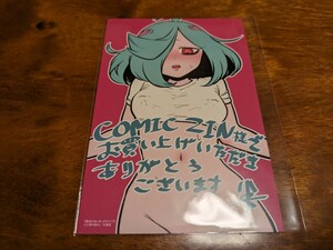 魔法少女にあこがれて　11巻　COMIC ZIN 購入特典 イラストカード 小野中彰大