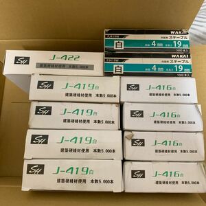 エアタッカー用 ステープル4×16、19、22mm 11箱　