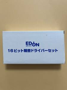 ★エディオン16ビット精密ドライバーセット