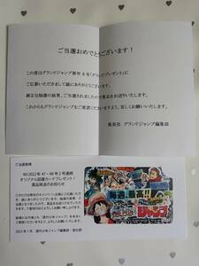 週刊ジャンプ 大感謝キャンペーン 図書カードＮＥＸＴ 5000円 *未使用* 非売品　