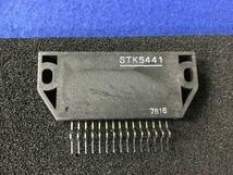 STK5441 【即決即送】 三洋 レギュレータ IC SL-HF91D SLHF3000 [353BrK/276151M] Sanyo Voltage Regulator IC 1個セット_画像1