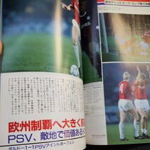 『サッカーダイジェスト1988年5月』4点送料無料サッカー多数出品カレッカレアビューPSVカズジャウーデビュー堀田哲爾永井良和バイエルン_画像5