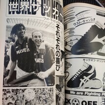 『サッカーダイジェスト1993年7月アントラーズ』4点送料無料サッカー多数出品マルセイユACミラン加藤好男ヴェルディ奈良育英清水エスパルス_画像6