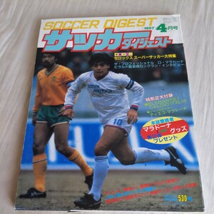 [ soccer large je -stroke 1987 year 4 month ma Rado na]4 point free shipping soccer great number exhibition Barcelona country see height . river second height flyer ru door temi-ru sun tos. country 