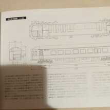 国鉄車両形式集８『客車貨車』4点送料無料鉄道関係多数出品_画像7