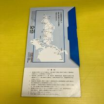 1997年鉄道の日記念　西日本一日乗り放題きっぷ　未使用　未開封_画像3