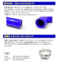 D-LINE シリコンラジエーターホース スズキ アルトワークス CR22S / CS22S 5MT ホースバンドセット 1991年9月から1993年10月まで適合_画像3