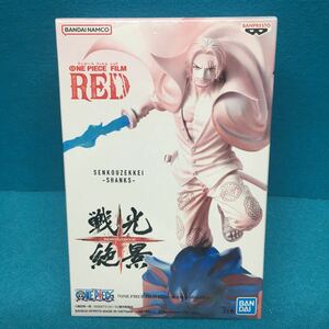 戦光絶景　SHANKS シャンクス　ワンピース ONE PIECE フィギュア FILMRED 未開封新品