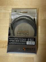 オヤイデ HPSC-63HD500 2.5m ヘッドホンケーブル_画像1