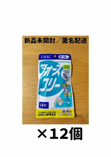 【１２個セット】 DHC フォースコリー 20～40日分