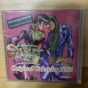 [ including in a package possibility ] prompt decision! JoJo's Bizarre Adventure no. 4 part diamond is .. not not for sale 2012 year desk calendar ② unopened goods that time thing Novelty 