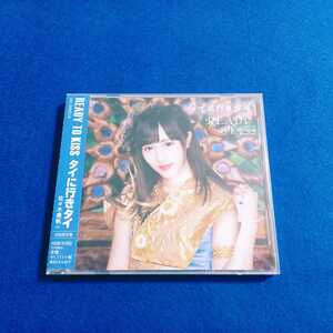 【新品 未開封】 READY TO KISS / タイに行きタイ 佐々木美帆ver. CD レディトゥキス レディキス 清川麗奈 上原歩子 同梱可能 追跡番号あり