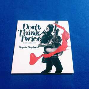 【☆美品 レア☆】 長渕剛 / Don't Think Twice 〜桜並木の面影にゆれて〜 《会場限定 CD》 紙ジャケ 廃盤 【同梱可能　追跡番号あり】