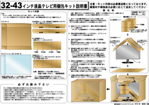 ■43-32インチ薄型テレビ梱包用ダンボールセット (外：1000X315X680)※三つ折りで発送_画像3