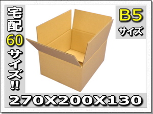 *60 размер * картон 270×200×130 20 шт. комплект 