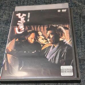 ひとごろしdvd