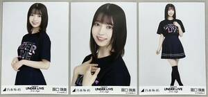 乃木坂46 阪口珠美 会場限定 30thSG アンダーライブ Tシャツ 生写真 3種コンプ 検)アンダラ ヨリ チュウ ヒキ 3期生 30th Single