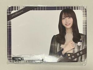 乃木坂46 弓木奈於 WEB SHOP限定 個別ホワイトボード 君に叱られた 新品未開封品 検)生写真 弓木 4期生 28th制服