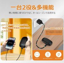 充電式カイロ 大容量 電気カイロ あんか 薄型 小型 電熱 6000mAh カイロ_画像4