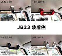 ブラック1個 ジムニー Jimny JB23 JB33 JB43 JB64 JB74 専用 アルミ製 アシストグリップ カスタム ドレスアップ アクセサリー パーツ_画像5