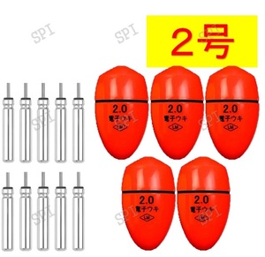 ふかせウキ 2号 赤色 ５個セット 電気ウキ 円錐ウキ どんぐりウキ