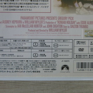 ●盤面良好● DVD＊セル版「ローマの休日」制作50周年記念デジタル・ニューマスター版 スペシャル・コレクターズ・エディションの画像3