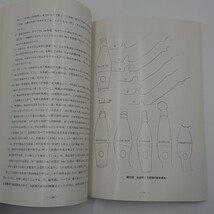 下切香ヶ洞古窯 姫治地区南部開発事業に伴う埋蔵文化財の発掘調査報告書 岐阜県可児市教育委員会_画像5