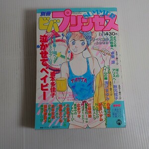 666 отдельный выпуск viva Princess 1984 8 лето номер плач ... Bay Be Хасимото много .. осень изначальный ..