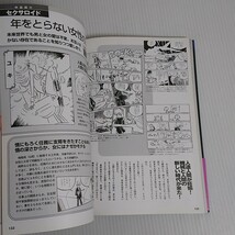 767 辰巳出版　松本零士の世界「宇宙戦艦ヤマト」から「男おいどん」まで　帯付き_画像7