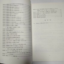 2 珠洲大畠窯 富山大学人文学部考古学研究室 石川考古学研究会 1993.5_画像5