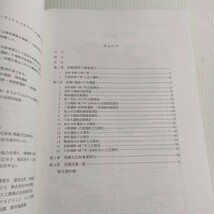 116 大垣市埋蔵文化財調査報告書第43集 平成16年度教育委員会_画像2