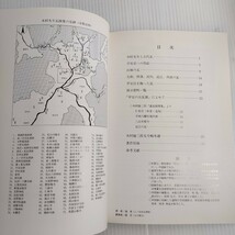 214 平安の古瓦展 木村捷三郎採集品を中心に 特別展示録_画像2