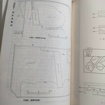 286 稲沢市文化財調査報告 塔の越遺跡発掘調査報告書 1980 教育委員会_画像3