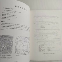 405 岐阜市文化財報告 1996 平成7年度岐阜市 市内遺跡発掘調査報告書 1996 教育委員会_画像2