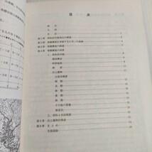 428 明和36号窯発掘調査報告書 多治見市埋蔵文化財調査報告書 第37号 1993 教育委員会_画像2