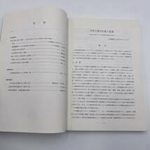 344研究紀要　第3号　平成6年　三重県埋蔵文化センター_画像2