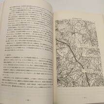 470 愛知県陶磁資料館 研究紀要 10 1991_画像4