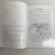 361 恵那市文化財調査報告書第14集　岐阜県恵那市長島町中野　若宮墳墓発掘調報告書　付 市内出土の蔵骨器 1991_画像2