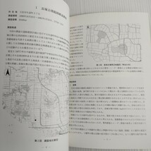 561 大垣市文化財調査報告書 第20集 調査概要 平成2年度 教育委員会_画像3