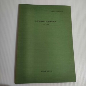 556 大垣市埋蔵文化財調査報告書 第39集 調査概要 平成12年度 教育委員会