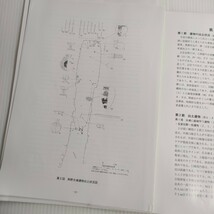 579 可児市埋文調査報告 31 可児市市内遺跡発掘調査報告書 熊野古墳 市内遺跡 2000 岐阜県 教育委員会_画像4