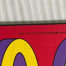 916 FOCUS フォーカス　雑誌　平成2年9月21日発行　じゃじゃ馬令嬢全裸殺人事件の清人 フェラーリを炎上させた御曹司 幸福の科学の正体_画像6