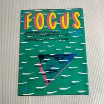 871 FOCUS フォーカス 雑誌 平成2.8.10発行 山中事件　無罪　共犯A ぶりっこ　お板　聖子　プロ野球ペナントレース_画像1