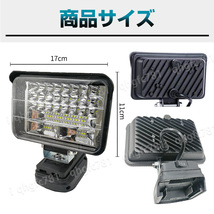 LED ワークライト makita マキタ 互換品 144W 18V 14.4V 5インチ 7200LM USBポート 充電 作業灯 投光器 集魚灯 防災 防犯 照明 ランプ_画像5