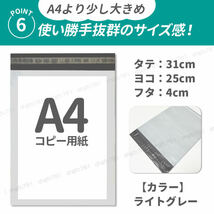 宅配ビニール袋 宅配袋 A4 100枚 グレー ポリ袋 強力テープ付 ゆうパケット ネコポス クリックポスト ラッピング 雑貨 防水 梱包資材 郵送_画像8