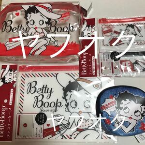 ベティ　BETTY BOOP ベティちゃん　ファスナーケース　クリアポーチ　シェル型ポーチデニム　4点セット