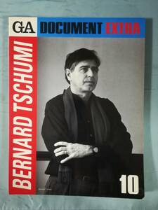 GA DOCUMENT EXTRA ドキュメント・エクストラ BERNARD TSCHUMI ベルナール・チュミ A.D.A.EDITA 1997年