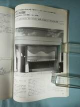 建築設計資料 7 図書館 1984年冬号 建築思潮研究所/編 建築資料研究社_画像5